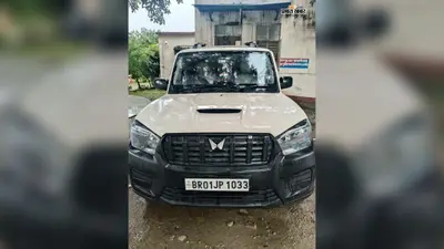 पाठामारी पुलिस की बड़ी कार्रवाई, सिक्किम से पटना जा रही स्कॉर्पियो से 279 लीटर विदेशी शराब जब्त; दो तस्कर गिरफ्तार