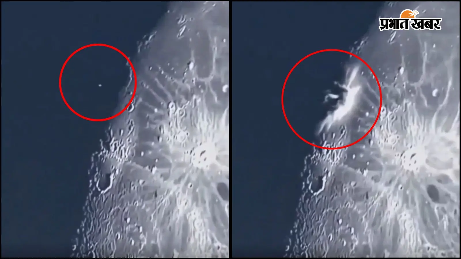5,000 मील प्रति घंटे की रफ्तार से चांद से टकराया SpaceX रॉकेट, क्या धरती के लिए बढ़ा खतरा?