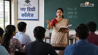 16 नए डिग्री कॉलेजों में सरकारी नौकरी करने का सुनहरा मौका, पटना समेत इस जिले में 192 शिक्षकों की बहाली