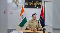 हाजीपुर में चकसिकंदर ओपी अध्यक्ष निलंबित, युवक से मारपीट मामले में एसपी ने की कार्रवाई