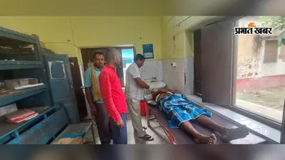 जमीन विवाद में बुजुर्ग पर धारदार हथियार से हमला, घायल अस्पताल में भर्ती, आवेदन मिलने पर कार्रवाई की तैयारी