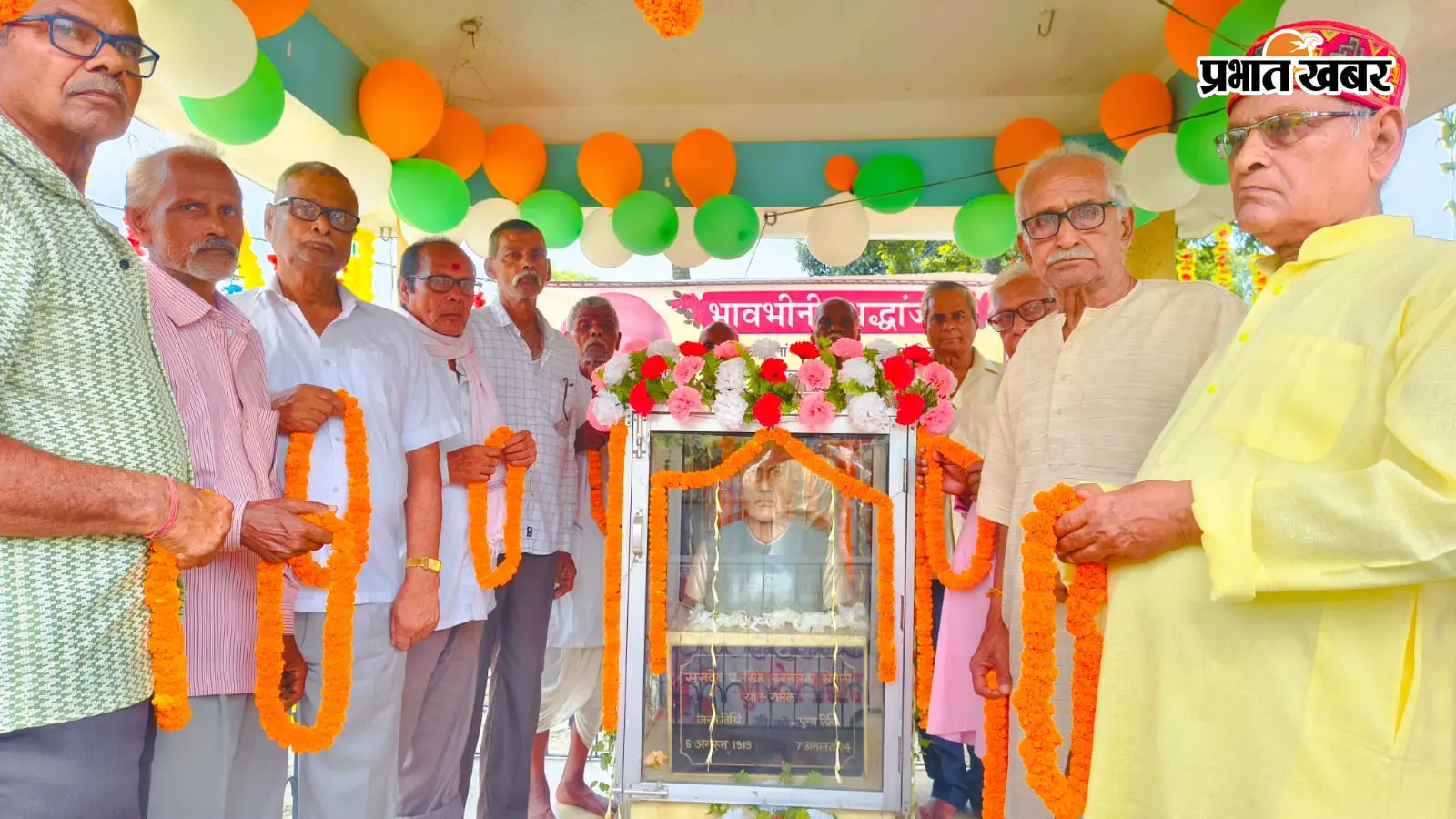 स्वतंत्रता सेनानी सुखदेव प्रसाद सिंह की 22वीं पुण्यतिथि पर उमड़ा जनसैलाब, राष्ट्रसेवा और त्याग के आदर्शों को किया नमन