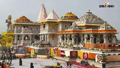 राम मंदिर ट्रस्ट ने बैंक लॉकर में रखे आभूषणों की कराई वीडियोग्राफी, वेबसाइट पर भी करेगा प्रदर्शित