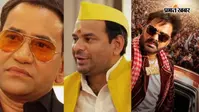 'भोजपुरी बवाल': तेजप्रताप के डिनर में पवन सिंह का हंगामा, निरहुआ की इस बात पर गुस्से में छोड़ी पार्टी!
