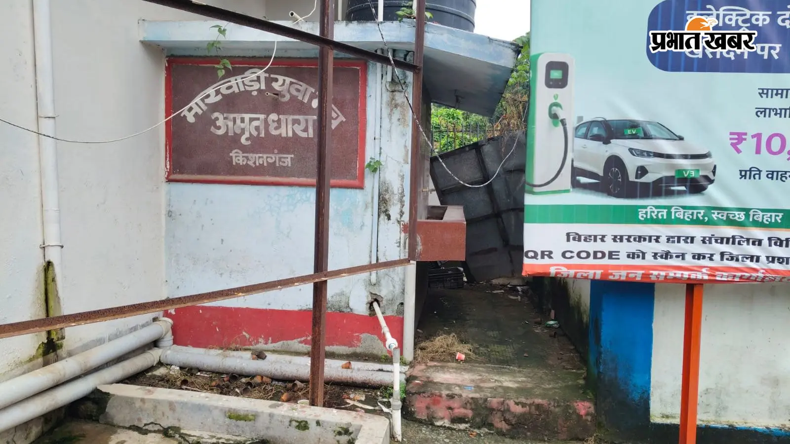 उपेक्षा का शिकार हुआ 16 साल पुराना 'अमृतधारा' पेयजल केंद्र, रजिस्ट्री ऑफिस में बूंद-बूंद पानी को तरस रहे लोग