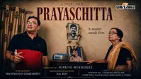 सुप्रियो मुखर्जी की लघु फिल्म 'प्रायश्चित्त' जमशेदपुर फिल्म फेस्टिवल के लिए चयनित, जल्द OTT व यूट्यूब पर होगी रिलीज