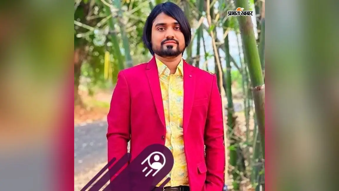 दलनीडीह के शिवम कुमार का रेलवे में टिकट कलेक्टर (TC) पद पर चयन, क्षेत्र में खुशी की लहर