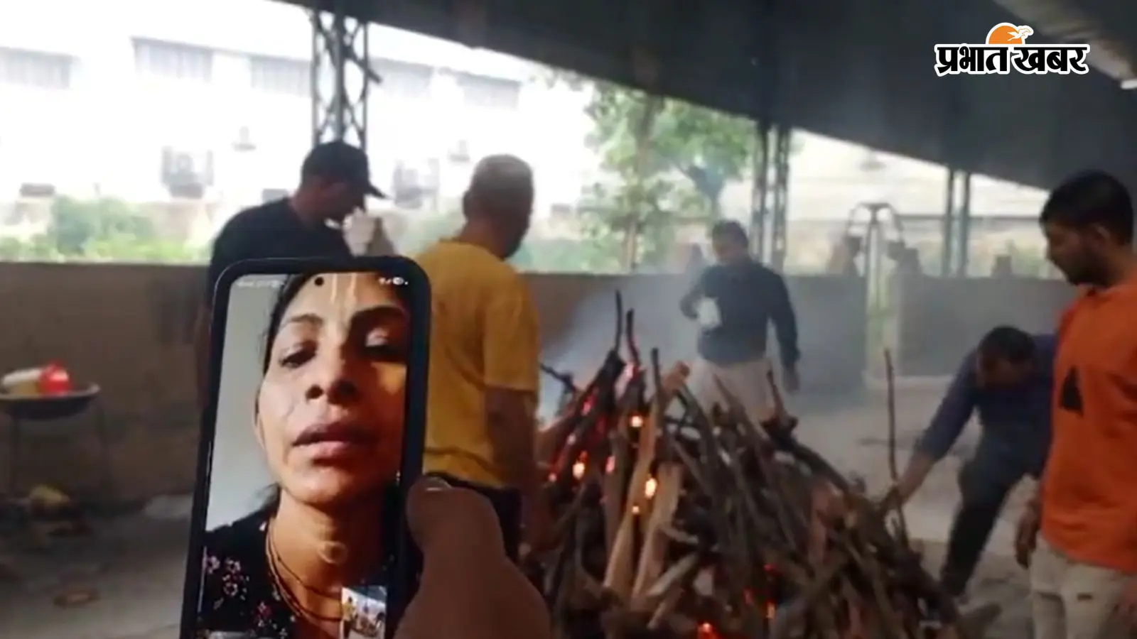 Video : तीन बेटियां थीं, लेकिन अंतिम संस्कार में कोई नहीं पहुंची, वीडियो कॉल पर हुई पिता की विदाई