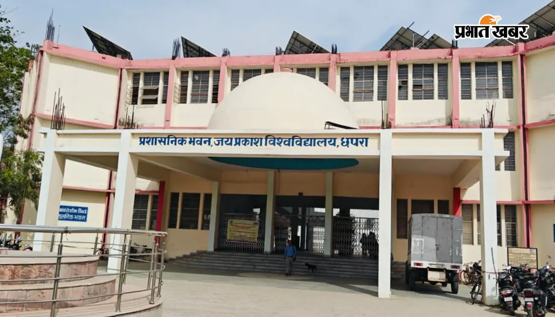 JPU के छात्रों के लिए जरूरी अपडेट, कल से शुरू होगी प्रायोगिक परीक्षा, जानें पूरा शेड्यूल
