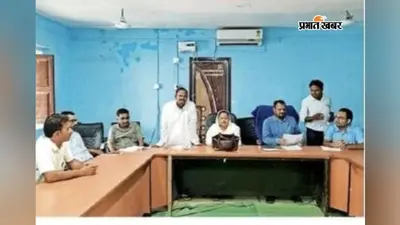 पंचायत समिति की बैठक में गरमाया खाद की कालाबाजारी और अंचल कार्यालय में धांधली का मुद्दा, अधिकारियों पर उठे सवाल