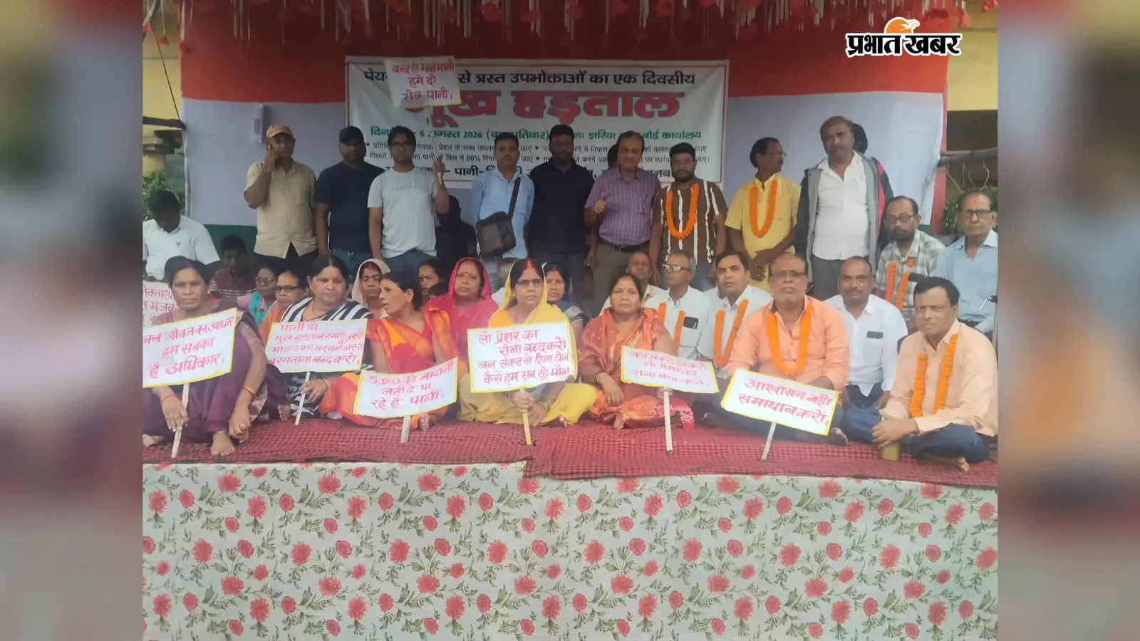 झरिया में 9 दिनों से जलापूर्ति ठप, झमाडा के खिलाफ भूख हड़ताल पर बैठे लोग