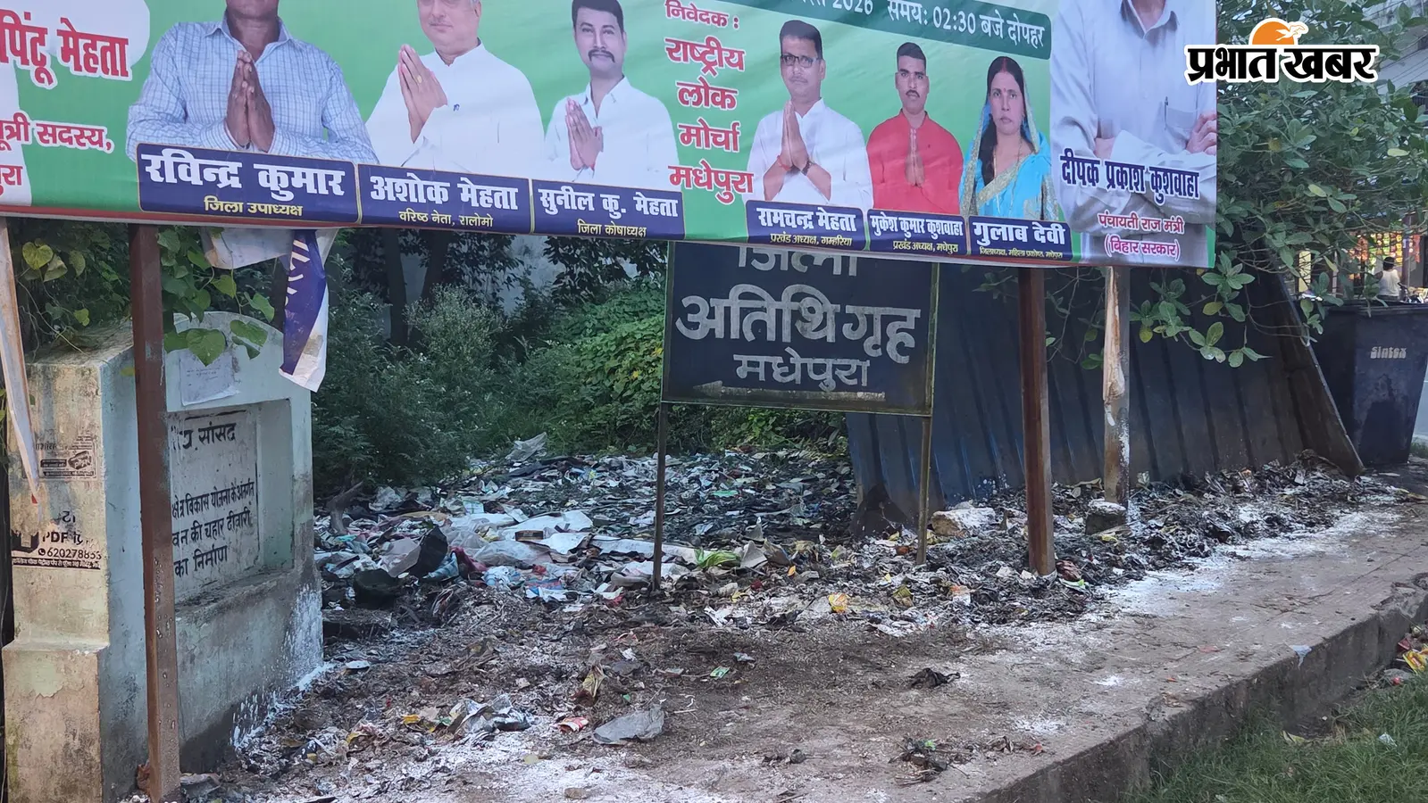 अतिथि गृह के पास कचरे का अंबार, बदबू और आवारा पशुओं से स्थानीय लोग परेशान, शहर की छवि पर सवाल
