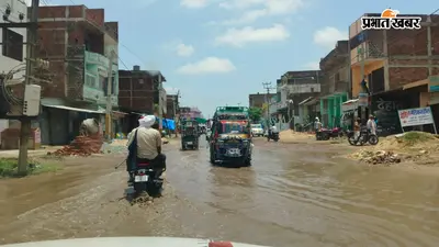 कैमूर: तेज बारिश से कुदरा का ड्रेनेज सिस्टम ध्वस्त; लालापुर की सड़कें बनीं झील, अंडरपास में घुटना भर पानी से स्टेशन जाने को मजबूर यात्री