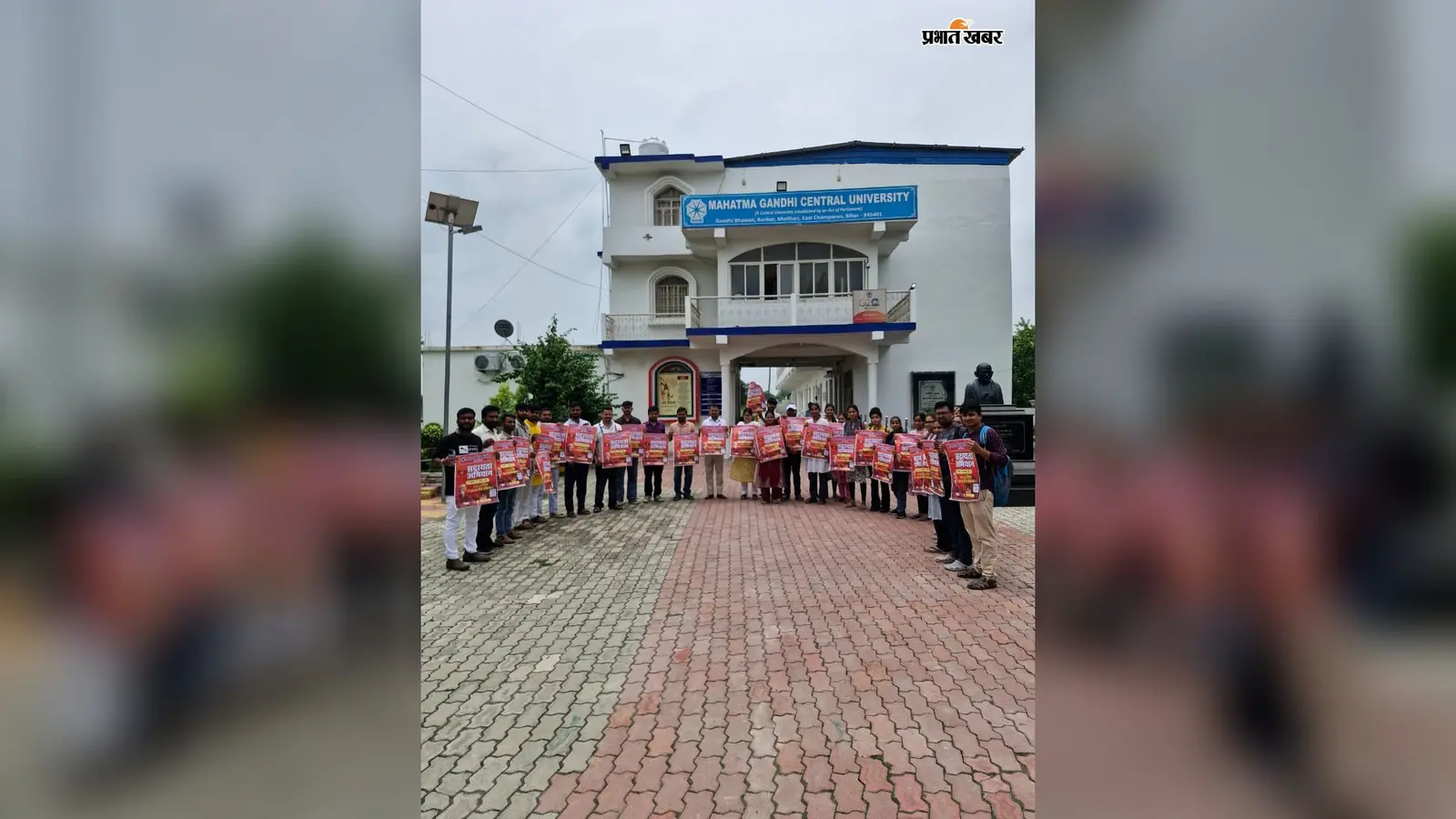 एमजीसीयू में एबीवीपी सदस्यता अभियान का पोस्टर विमोचन, 31 अगस्त तक चलाया जाएगा अभियान