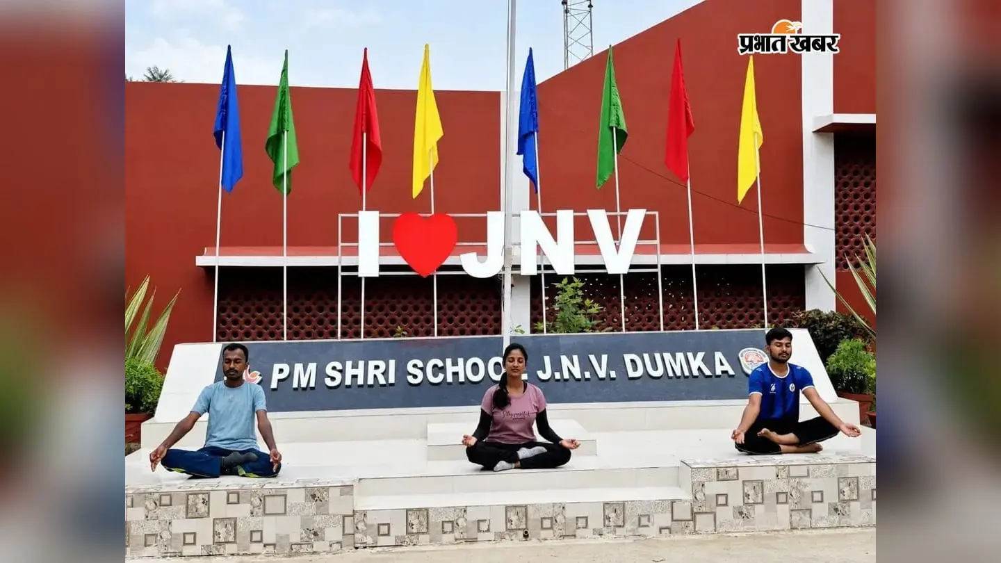जवाहर नवोदय विद्यालय हंसडीहा में कक्षा-6 प्रवेश आवेदन की अंतिम तिथि