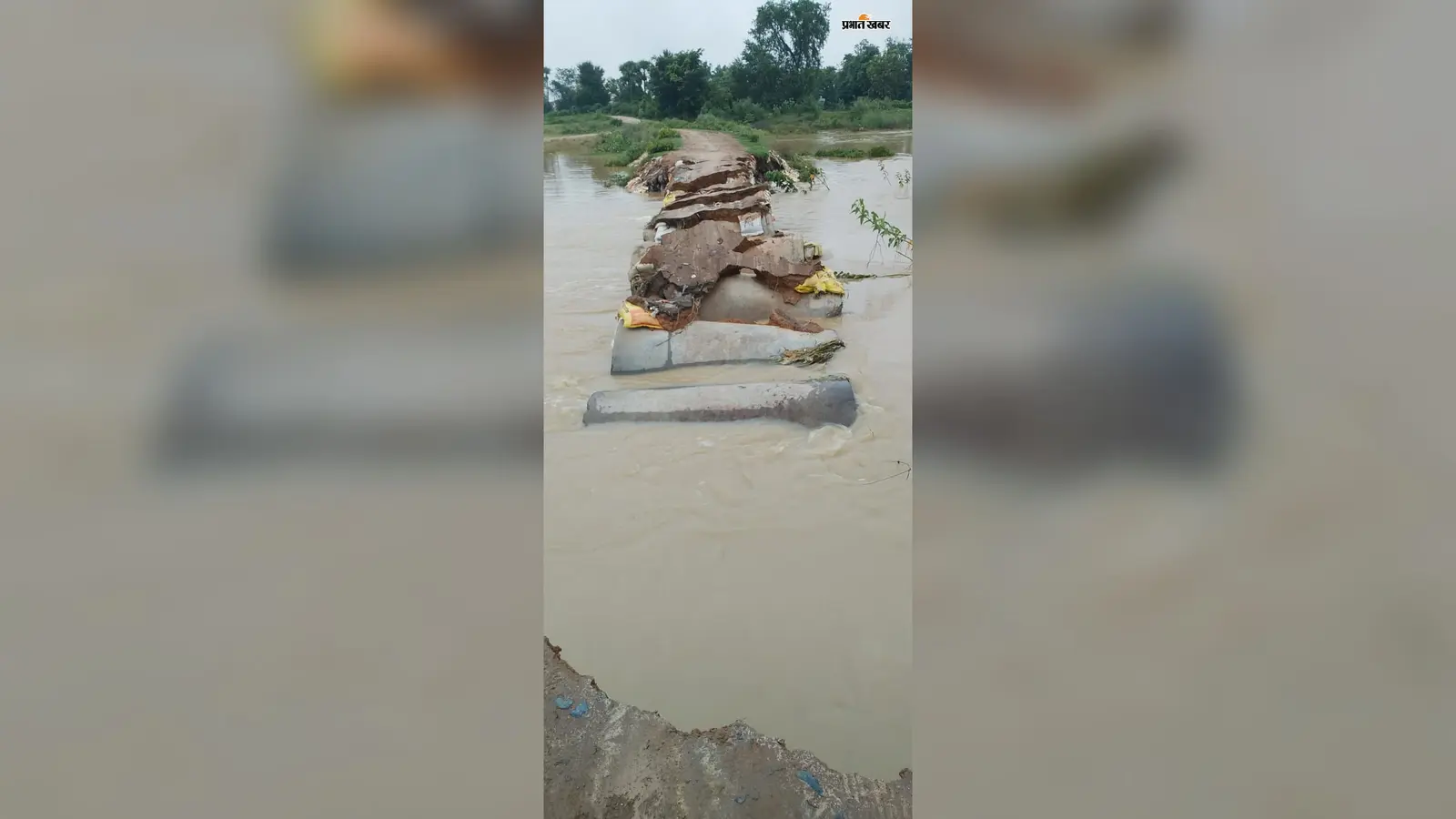 पानी के तेज बहाव में बहा नप का डायवर्सन, बाजार का एकमात्र रास्ता टूटा, स्कूली बच्चों समेत ग्रामीणों की बढ़ी परेशानी