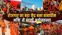 बाबा बैद्यनाथ धाम: आस्था से आगे रोजगार, पर्यटन और जनसेवा का मजबूत केंद्र बना देवघर
