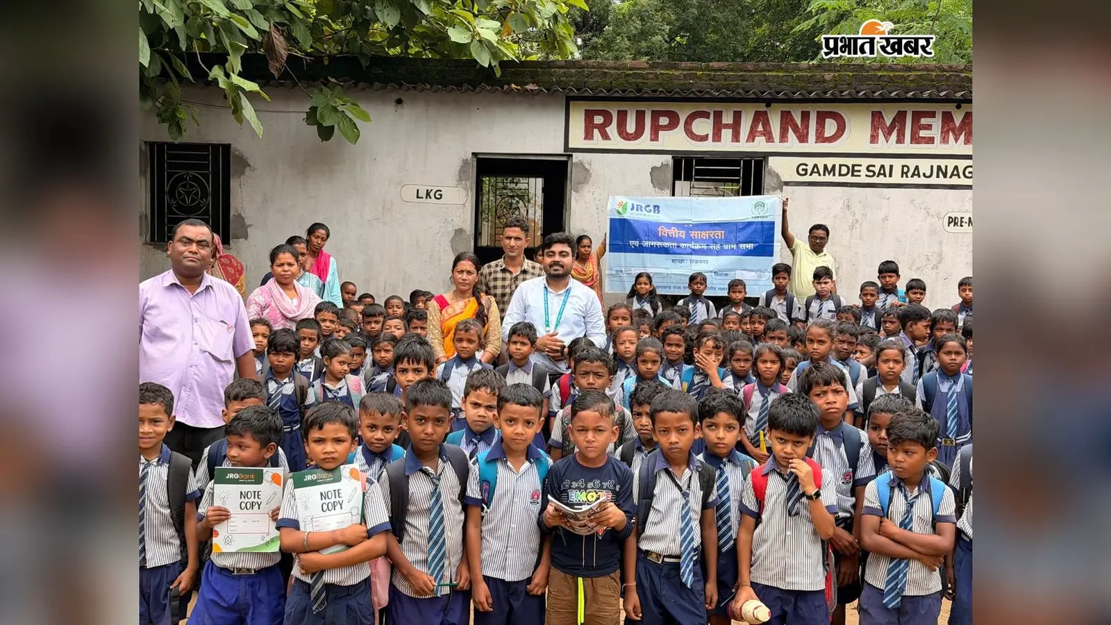 झारखंड ग्रामीण बैंक ने स्कूल में चलाया वित्तीय जागरूकता अभियान, विद्यार्थियों को किया प्रेरित