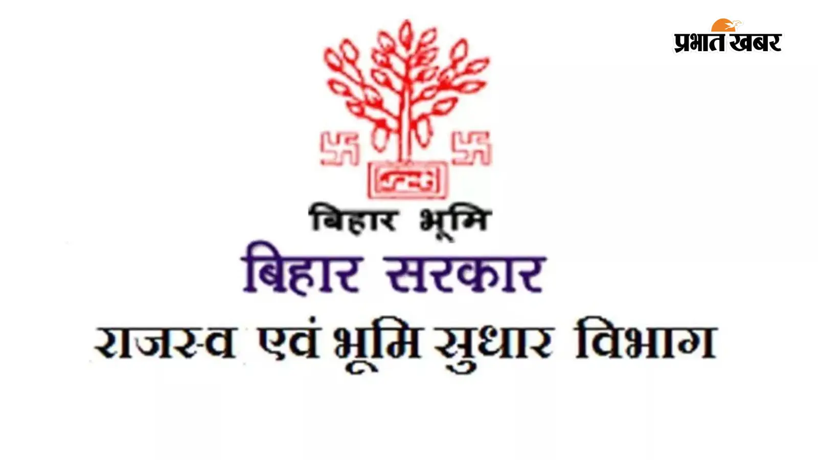 Bihar Revenue Department Transfer: पटना से गया तक चली तबादला एक्सप्रेस, बिहार के राजस्व एवं भूमि सुधार विभाग में 20 अफसरों का ट्रांसफर