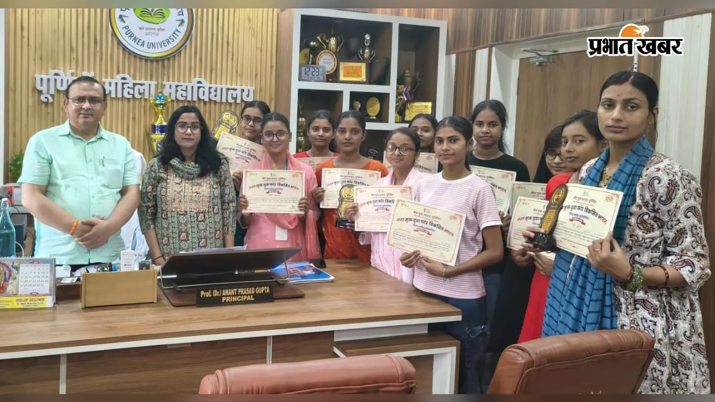 युवा प्रतियोगिता में पूर्णिया महिला महाविद्यालय की छात्राओं ने मारी बाजी, कई विधाओं में मिला सम्मान