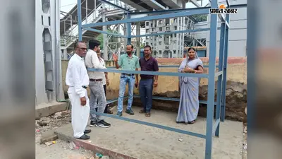 मालगोदाम रोड पर लगेगी ATVM, यात्रियों को टिकट के लिए नहीं लगाना होगा चक्कर