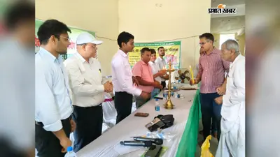 गया जी : कृषि विशेषज्ञों ने किसानों को बताया डीएपी का विकल्प, नैनो यूरिया और नैनो डीएपी के फायदे भी समझाए