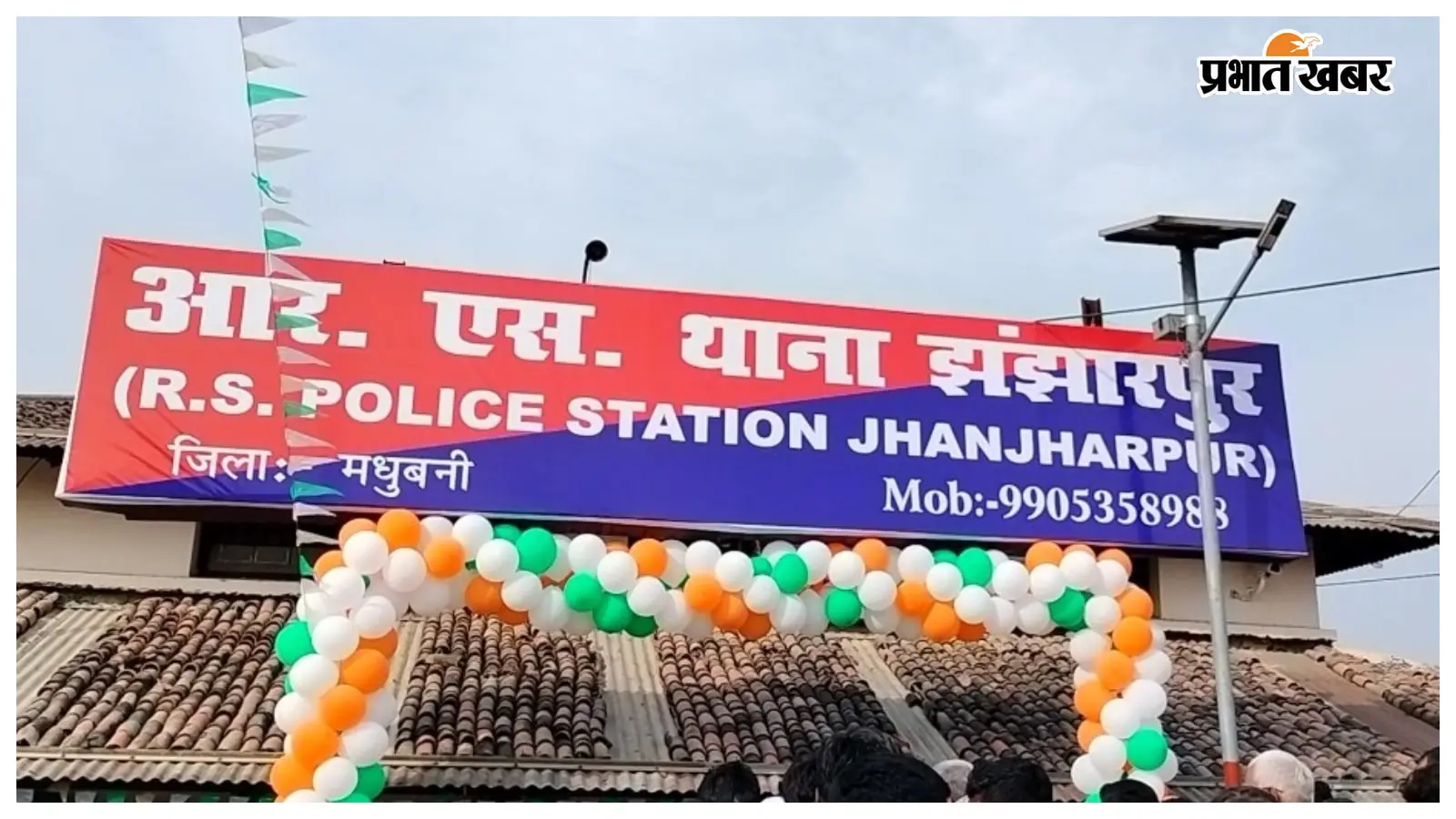 फर्जी दस्तावेज बनाकर सात लाख से अधिक का गबन, चार कर्मियों के खिलाफ झंझारपुर थाने में प्राथमिकी
