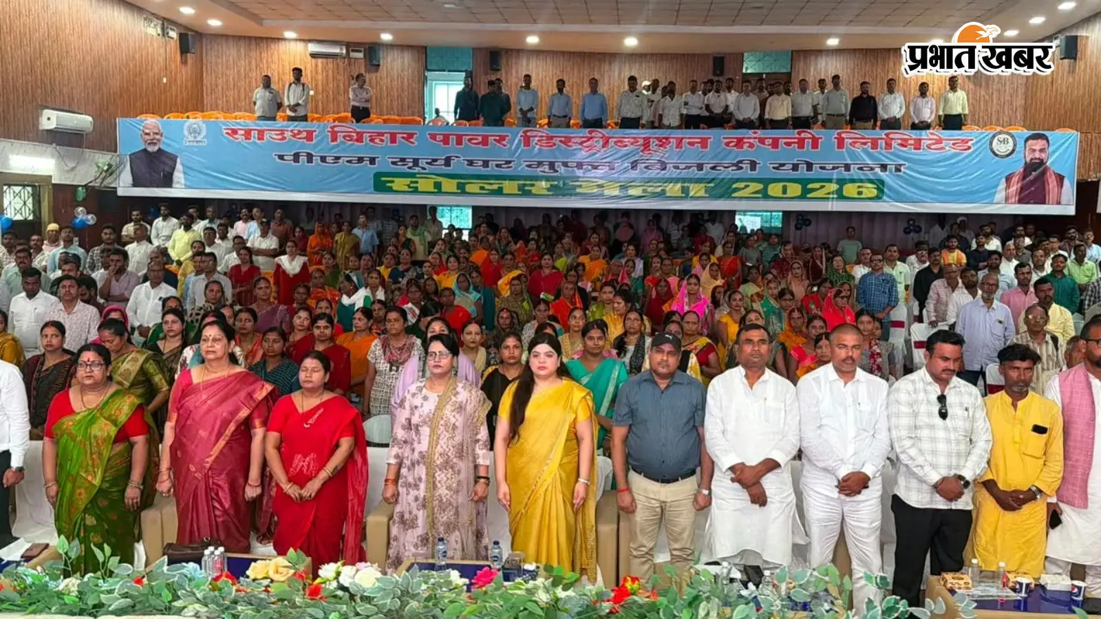 प्रधानमंत्री सूर्य घर योजना को लेकर विशेष सोलर शिविर, डीएम ने जनप्रतिनिधियों से हर पंचायत में 10 परिवार जोड़ने की अपील की