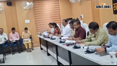 सुपौल में सूर्य घर योजना की समीक्षा, डीएम ने बैंकों को ऋण आवेदनों का शीघ्र निष्पादन करने का दिया निर्देश