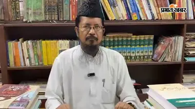 बरेली में ऑल इंडिया मुस्लिम जमात की बैठक: 'मुस्लिम एजेंडा 2027' जारी