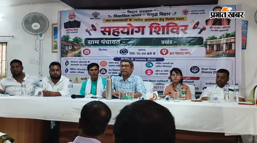 मझौलिया में बीस सूत्री समिति की बैठक, कई विभागों की कार्यप्रणाली पर उठे सवाल
