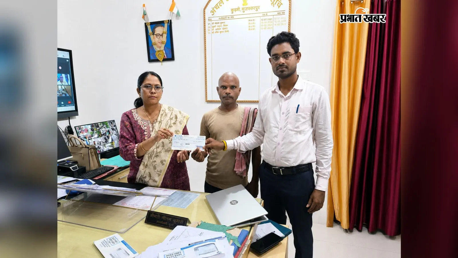 मुजफ्फरपुर के कुढ़नी में पोखर में डूबने से हुई थी मौत, पीड़ित परिवार को मिला चार लाख का चेक