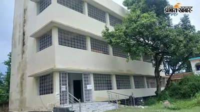 बेगूसराय में अधूरे निर्माण के बीच स्कूल भवन का हैंडओवर, ग्रामीणों ने गुणवत्ता पर उठाए सवाल