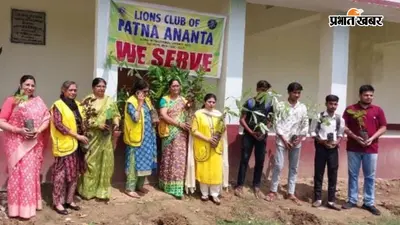 पटना: राजकीय डिग्री महाविद्यालय में पौधरोपण, पर्यावरण संरक्षण का लिया संकल्प