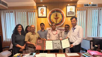 एम्स पटना व स्टेट हेल्थ सोसाइटी के बीच ऐतिहासिक करार, सरकारी अस्पतालों में मिलेगा एक समान आपातकालीन इलाज