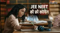 पटना में JEE NEET की मिलेगी फ्री कोचिंग, 10 मॉडल स्कूलों चलेगी क्लास