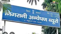 पटना: मैट्रिक प्रोत्साहन राशि के बदले रिश्वत लेने वाले प्रभारी प्रधानाध्यापक को छह वर्ष की सजा, जुर्माना भी लगाया