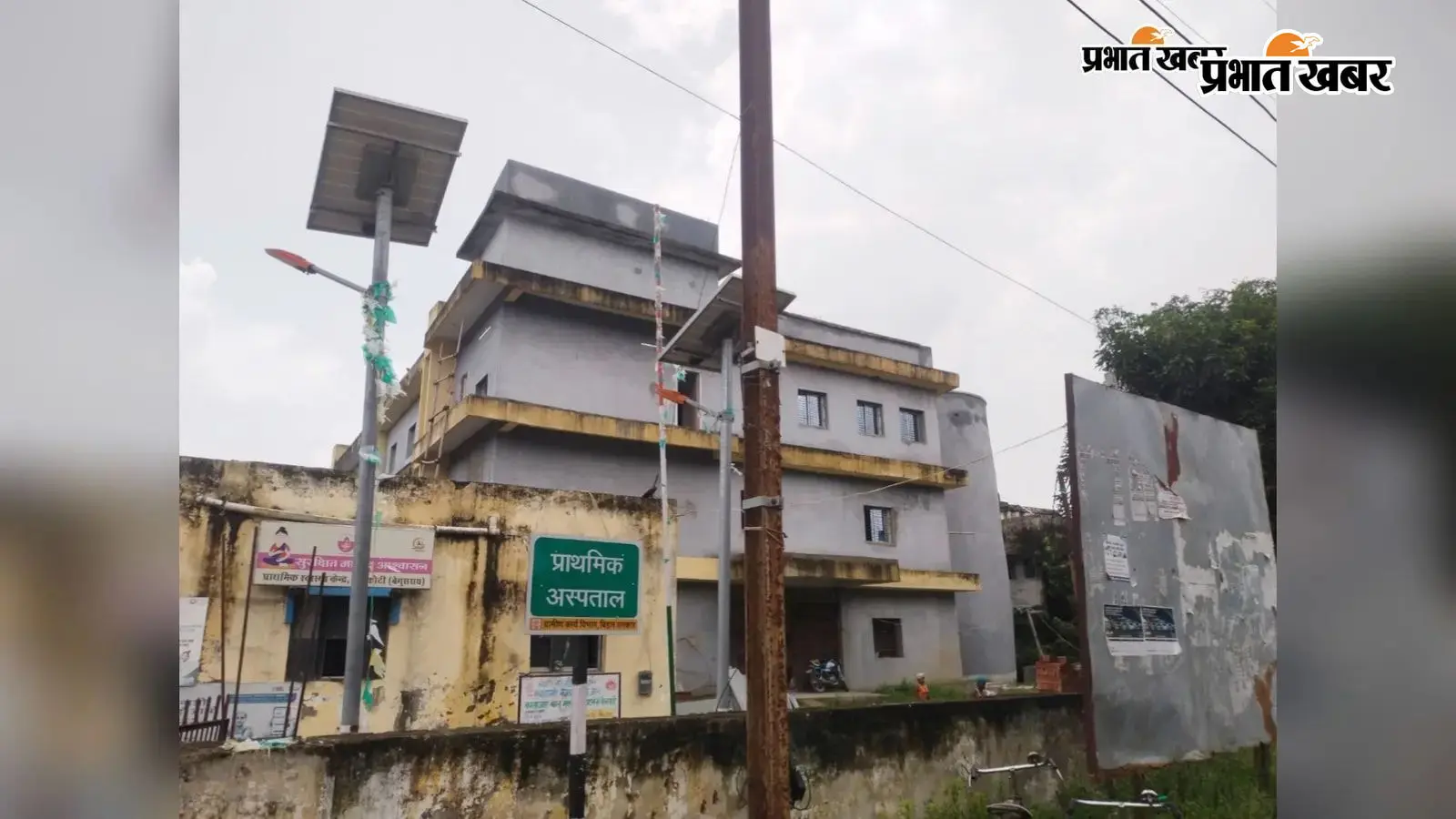 चार साल बाद भी अधूरा पड़ा बेगूसराय स्थित सामुदायिक स्वास्थ्य केंद्र का भवन, डीएम से जांच की मांग