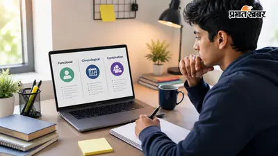 ऐसा रिज्यूमे बनाएं, जो रिक्रूटर को पहली नजर में करे Impress, जानें तरीका