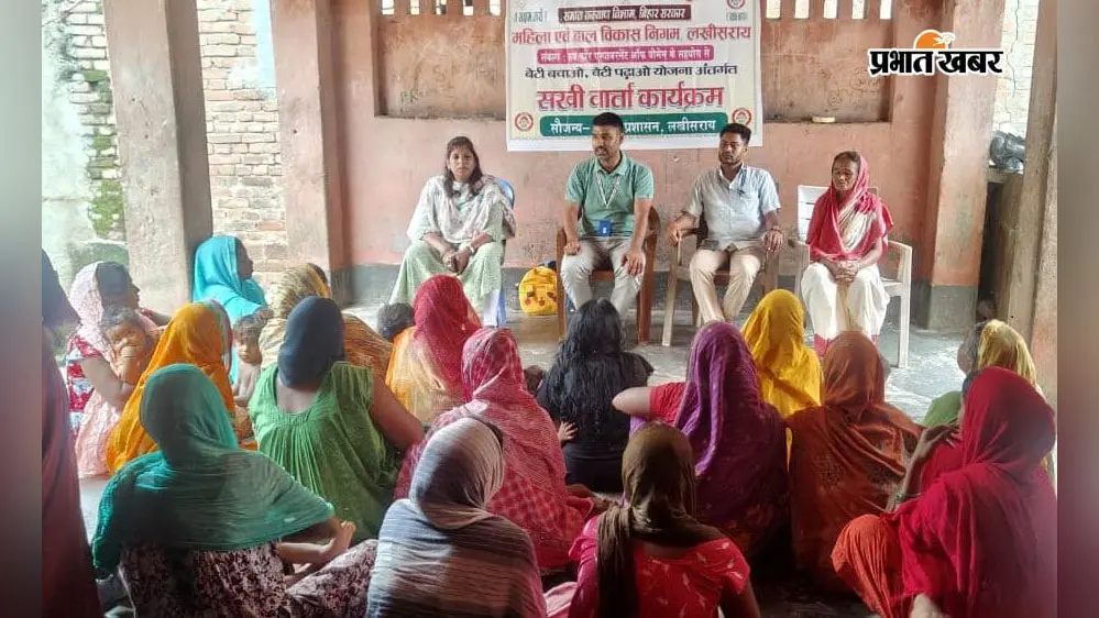 बड़हिया में 'सखी वार्ता' कार्यक्रम आयोजित, जन्म के एक घंटे के भीतर स्तनपान कराने पर दिया गया जोर