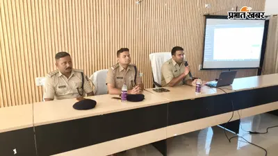 सारण पुलिस में पीएसएम पोर्टल के बेहतर संचालन को लेकर प्रशिक्षण कार्यशाला, एसपी ने दिए समयबद्ध उपयोग के निर्देश