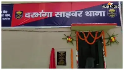 मुख्यमंत्री सम्राट चौधरी पर आपत्तिजनक फेसबुक पोस्ट, साइबर थाना में एफआईआर
