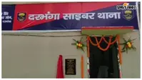 मुख्यमंत्री सम्राट चौधरी पर आपत्तिजनक फेसबुक पोस्ट, साइबर थाना में एफआईआर