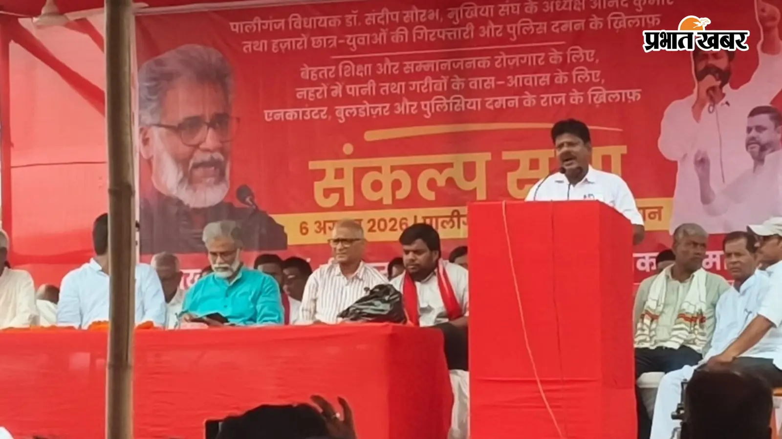 पालीगंज में दीपंकर भट्टाचार्य का सरकार पर हमला, छात्र दमन और भ्रष्टाचार के मुद्दे पर घेरा