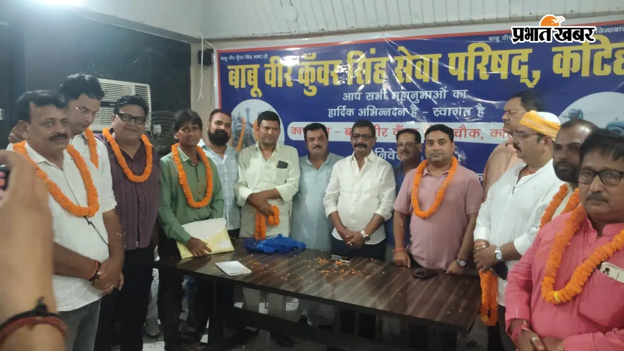 कटिहार में वीर कुंवर सिंह सेवा परिषद का संगठन विस्तार, नई कमेटी के साथ पंचायत स्तर तक पहुंचने की तैयारी