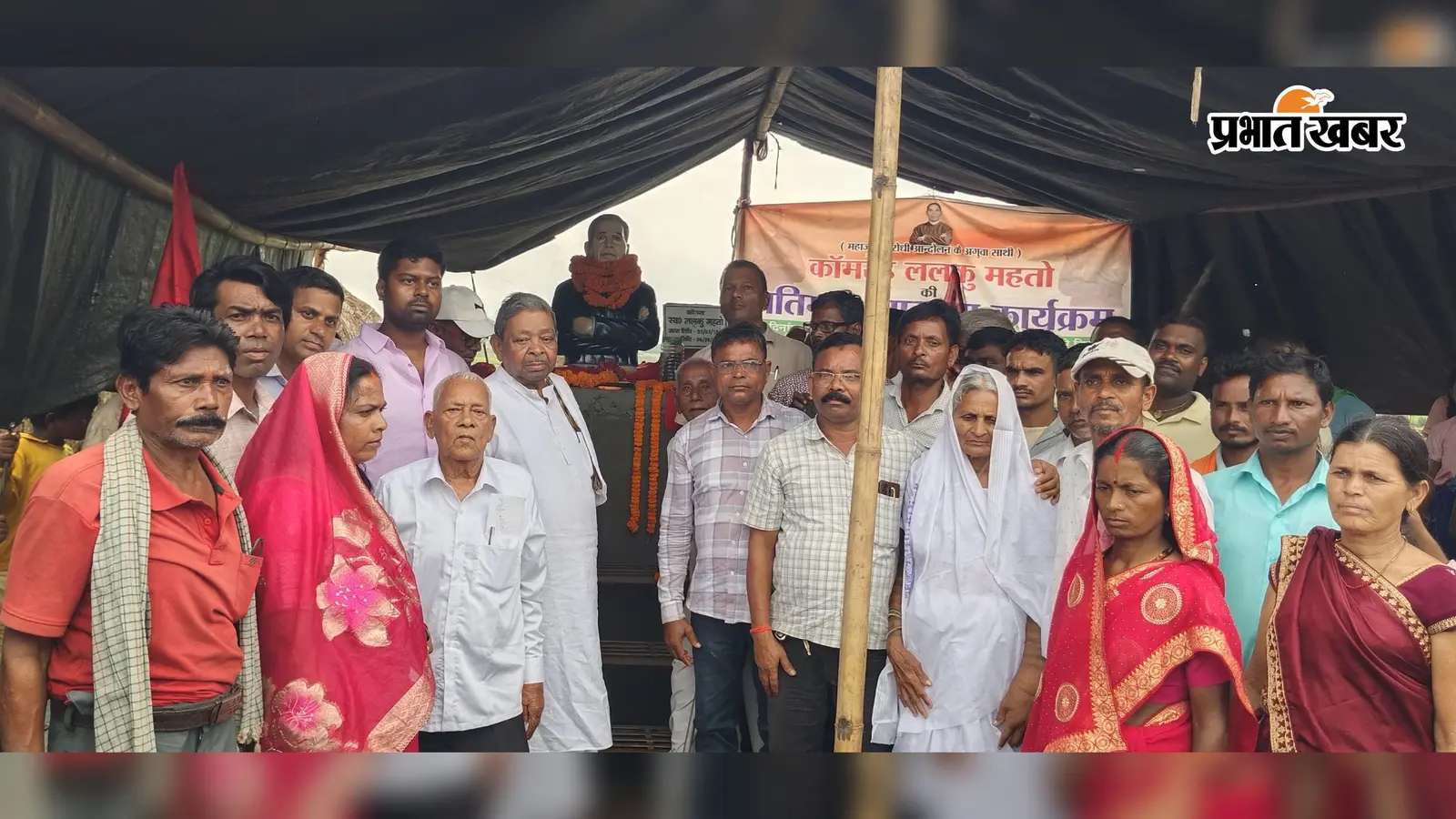 गोला: ललकु महतो की पहली पुण्यतिथि पर प्रतिमा का अनावरण, नेताओं ने दी श्रद्धांजलि