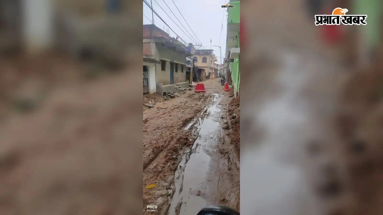सीवान में सीवर लाइन निर्माण से शहर की सड़कें बदहाल, बरसात में बढ़ी लोगों की मुश्किलें