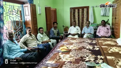 नगर कांग्रेस की बैठक में संगठन विस्तार और सदस्यता अभियान पर मंथन, बूथ स्तर तक मजबूती पर जोर