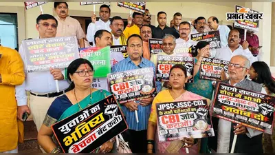भर्ती परीक्षा विवाद पर सरकार घिरी, भाजपा विधायकों ने खोला मोर्चा