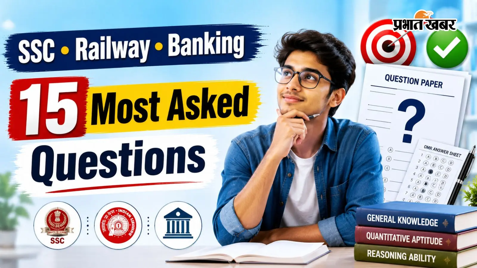 SSC, Railway, Banking जैसी परीक्षाओं में बार-बार पूछे जाते हैं संविधान GK के ये 15 सवाल